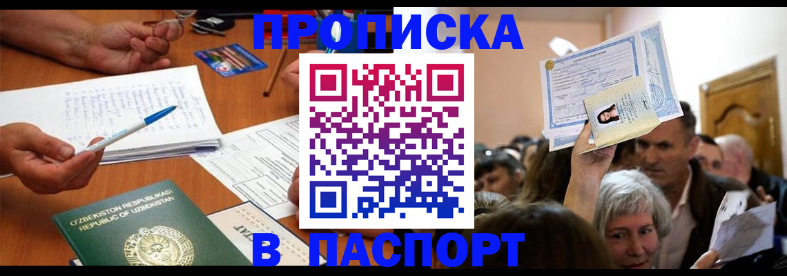 где прописаться в Волгоградской области