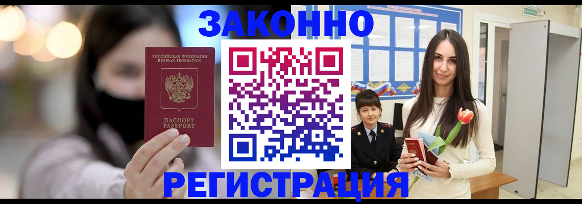 временная регистрация поиск в Волгоградской области
