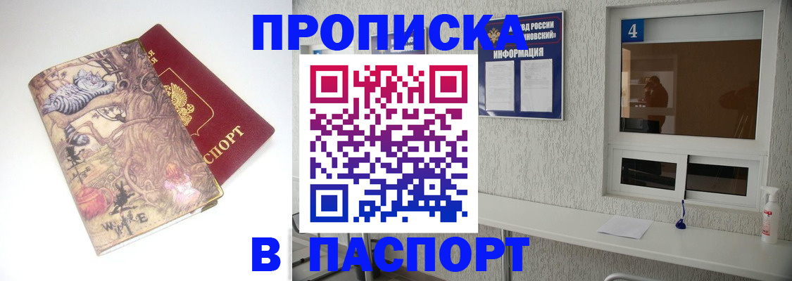 найти адрес прописки в Волгоградской области