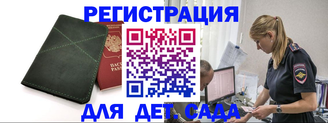 временная регистрация в квартире в Волгоградской области