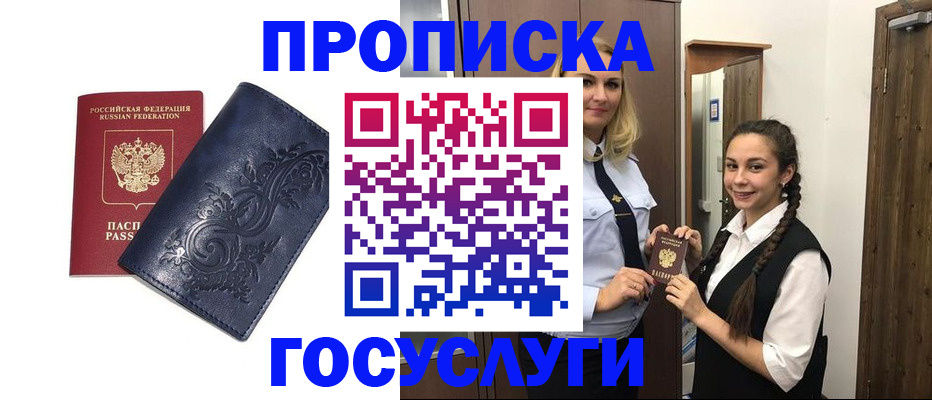 прописка иностранных граждан в Волгоградской области